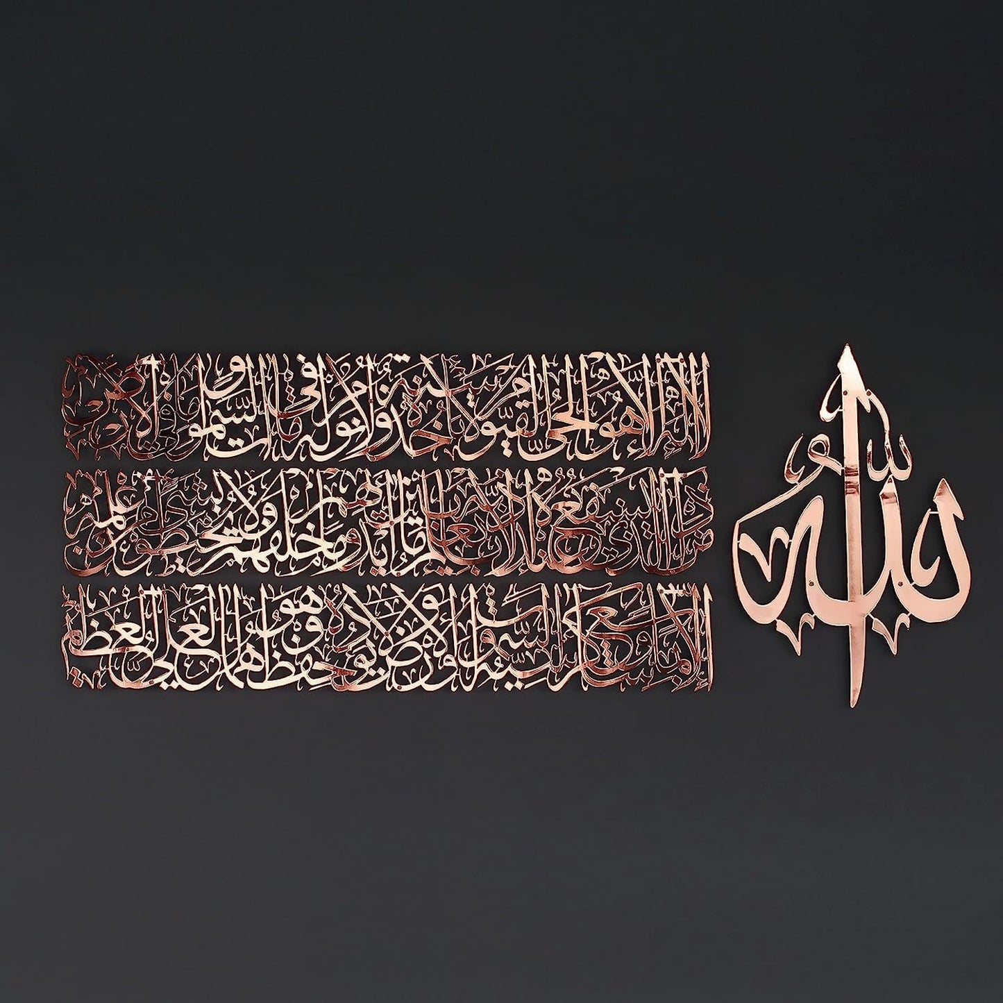 iwa concept Horizontal Design Ayatul Kursi Metal Islamic Wall Art | Ramadan Decorations | Modern Muslim Housewarming Gift | Arabic Calligraphy | Quran Wall Art | Eid Decor| (Medium_Shiny Copper)