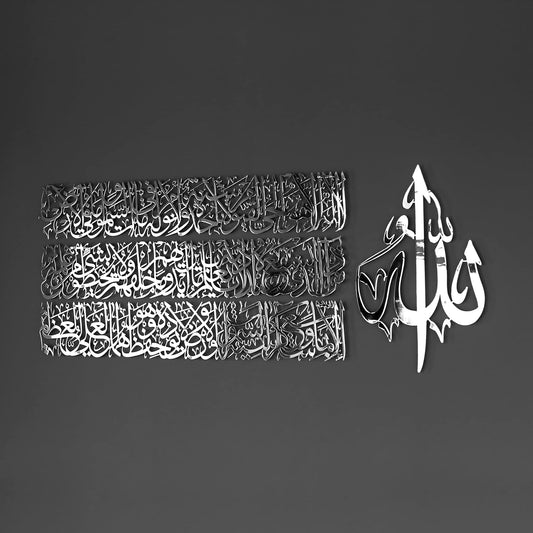 Modern Islamic Wall Art, Ayatul Kursi Metal Artwork, Perfect for Ramadan Decorations, Muslim Housewarming Gifts, Arabic Calligraphy Throne Verse Wall Decor, Ideal Eid Decor (Large, Shiny Silver)