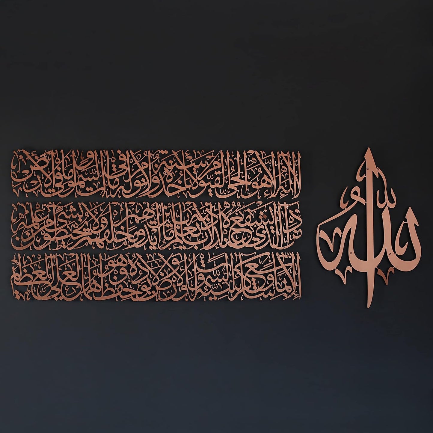 Modern Islamic Wall Art, Ayatul Kursi Metal Artwork, Perfect for Ramadan Decorations, Muslim Housewarming Gifts, Arabic Calligraphy Throne Verse Wall Decor, Ideal Eid Decor (Medium, Matte Copper)