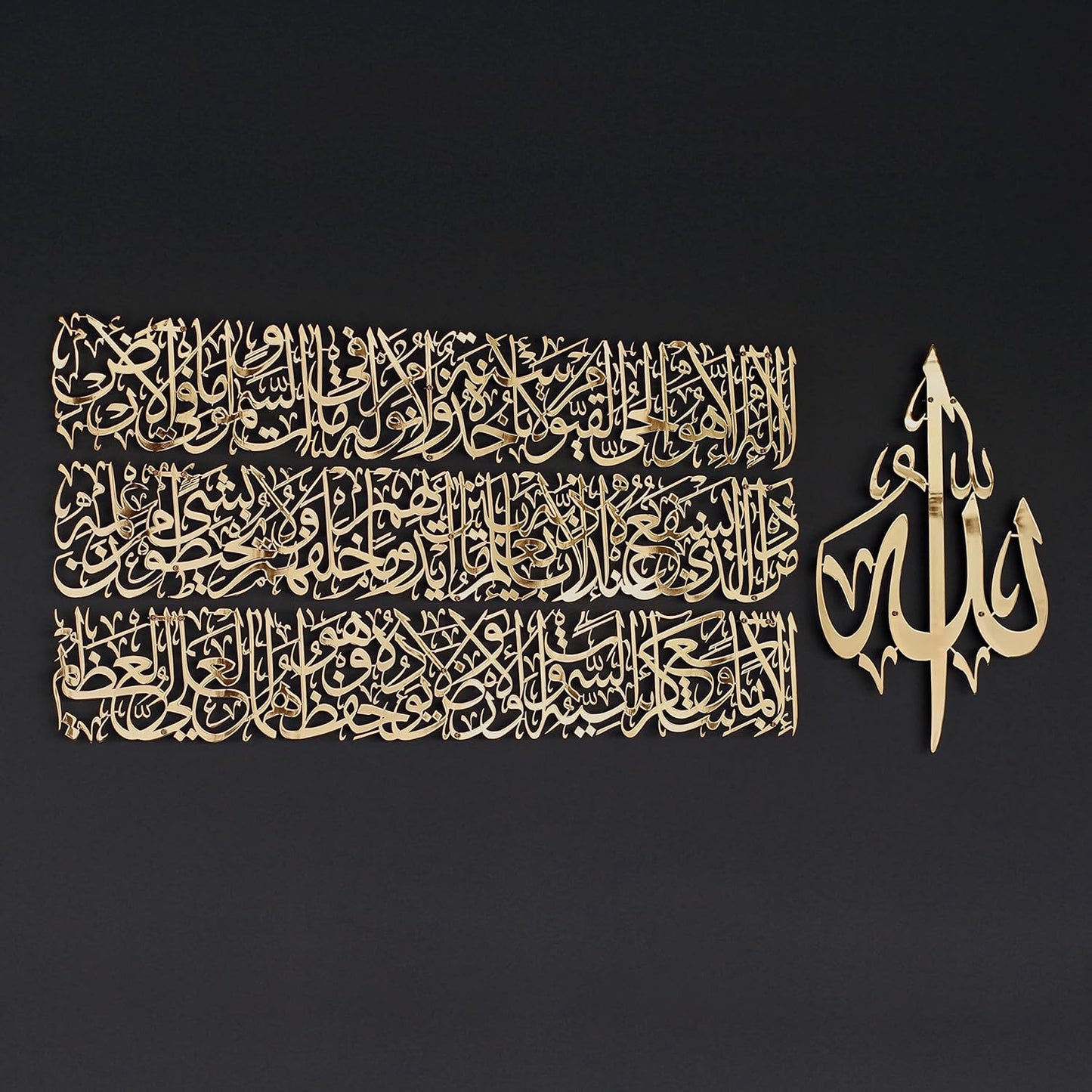 Modern Islamic Wall Art, Ayatul Kursi Metal Artwork, Perfect for Ramadan Decorations, Muslim Housewarming Gifts, Arabic Calligraphy Throne Verse Wall Decor, Ideal Eid Decor (Large, Shiny Gold)